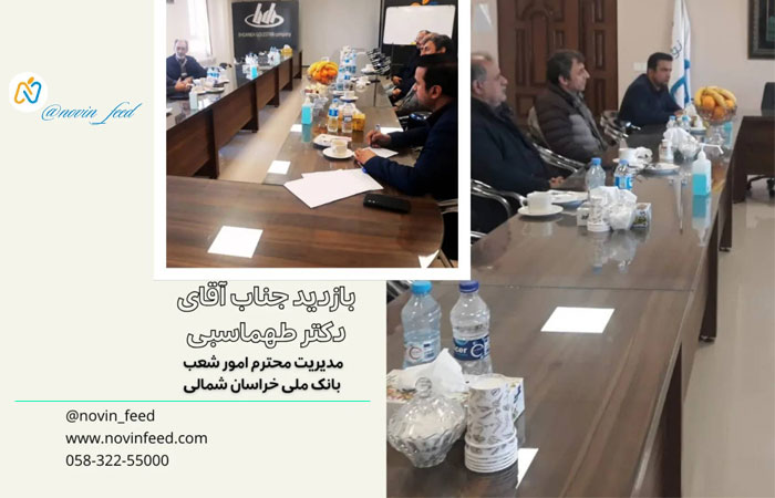 بازدید آقای دکتر طهماسبی از کارخانه نوین فید